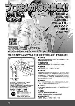 Page 445 of Renai LoveMax 2023-06