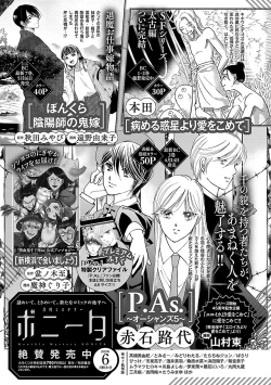 Page 449 of Renai LoveMax 2023-06