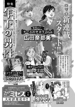 Page 451 of Renai LoveMax 2023-06