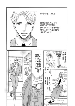 Page 462 of Renai LoveMax 2023-06