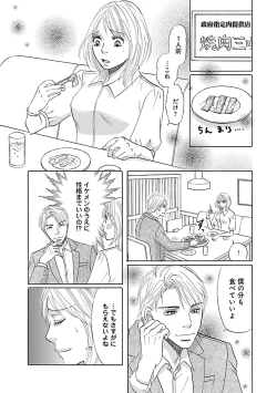 Page 467 of Renai LoveMax 2023-06