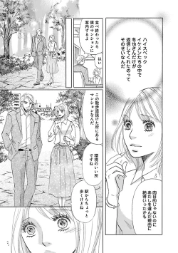 Page 471 of Renai LoveMax 2023-06