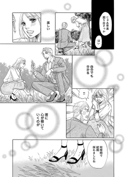 Page 475 of Renai LoveMax 2023-06