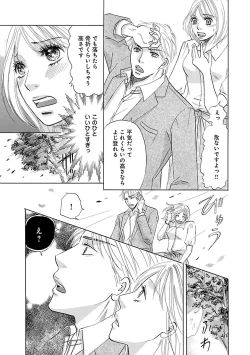 Page 477 of Renai LoveMax 2023-06