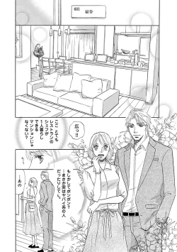 Page 484 of Renai LoveMax 2023-06