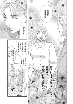 Page 487 of Renai LoveMax 2023-06