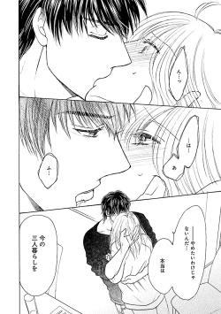 Page 48 of Renai LoveMax 2023-06