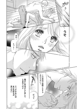 Page 496 of Renai LoveMax 2023-06
