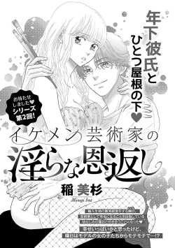 Page 503 of Renai LoveMax 2023-06