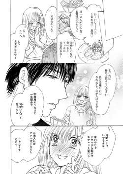 Page 50 of Renai LoveMax 2023-06