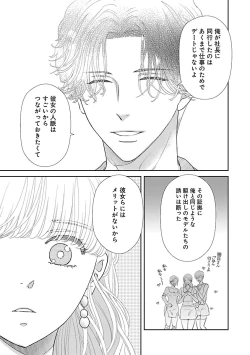 Page 521 of Renai LoveMax 2023-06