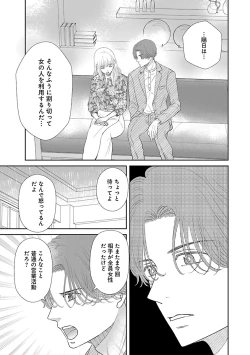 Page 523 of Renai LoveMax 2023-06