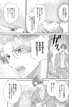 Page 525 of Renai LoveMax 2023-06