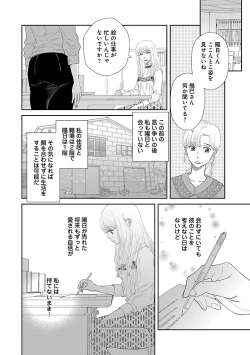 Page 528 of Renai LoveMax 2023-06