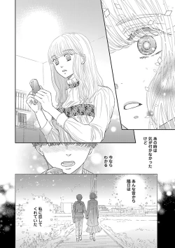 Page 536 of Renai LoveMax 2023-06