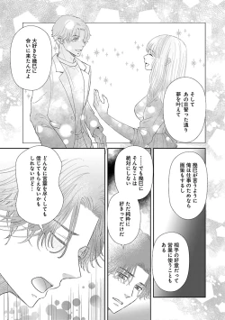 Page 539 of Renai LoveMax 2023-06
