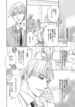 Page 58 of Renai LoveMax 2023-06