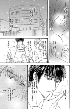 Page 63 of Renai LoveMax 2023-06