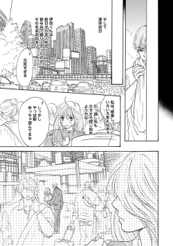 Page 67 of Renai LoveMax 2023-06