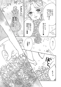 Page 71 of Renai LoveMax 2023-06