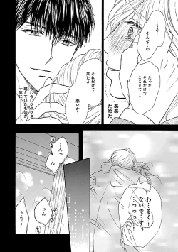 Page 74 of Renai LoveMax 2023-06