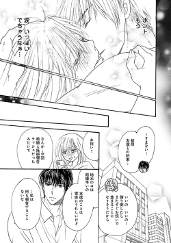 Page 81 of Renai LoveMax 2023-06