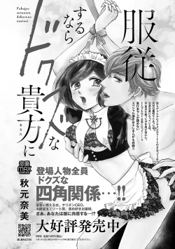 Page 83 of Renai LoveMax 2023-06