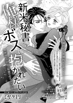 Page 85 of Renai LoveMax 2023-06