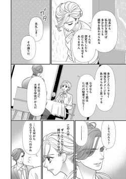 Page 96 of Renai LoveMax 2023-06