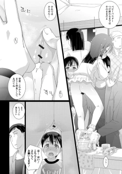 Page 62 of Shishunki Omutsu Training