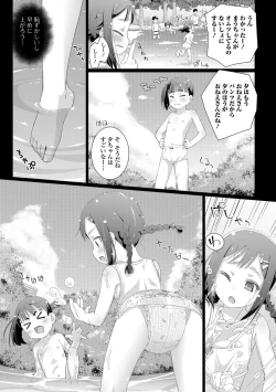 Page 73 of Shishunki Omutsu Training