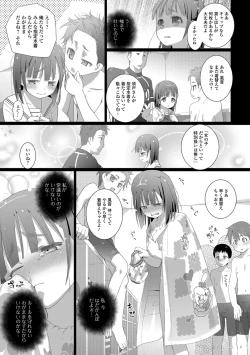 Page 93 of Shishunki Omutsu Training