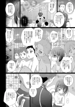 Page 96 of Shishunki Omutsu Training