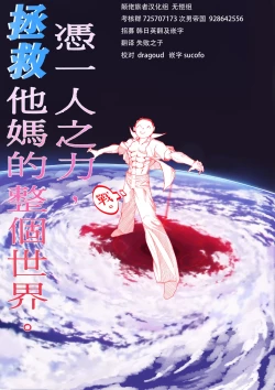 Page 5 of S Kyuu Hero no Hatsutaiken