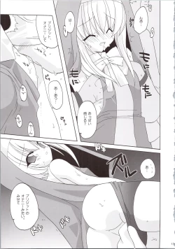 Page 13 of LOVELY GO!