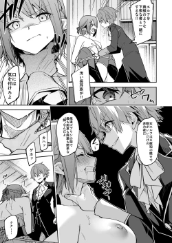 Page 13 of Goblin kara Hajimeru Sekai Seifuku 2