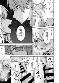 Page 39 of Goblin kara Hajimeru Sekai Seifuku 2