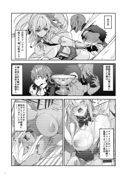 Page 3 of Goblin kara Hajimeru Sekai Seifuku 2