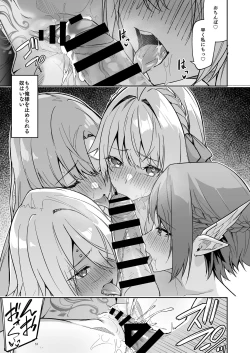 Page 55 of Goblin kara Hajimeru Sekai Seifuku 2