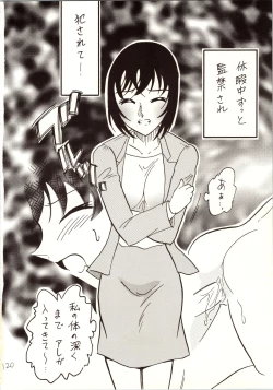 Page 120 of Meitantei DX