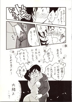 Page 125 of Meitantei DX
