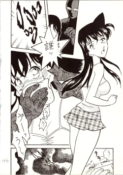 Page 146 of Meitantei DX