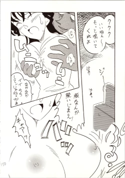 Page 150 of Meitantei DX