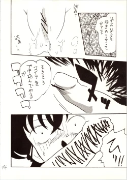 Page 154 of Meitantei DX