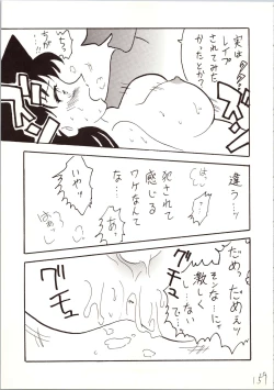 Page 159 of Meitantei DX