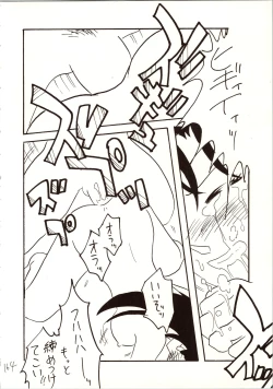 Page 164 of Meitantei DX