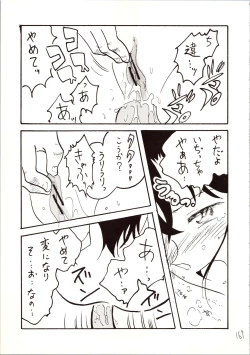 Page 169 of Meitantei DX
