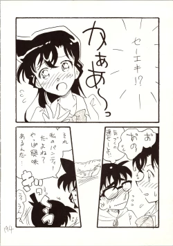 Page 194 of Meitantei DX