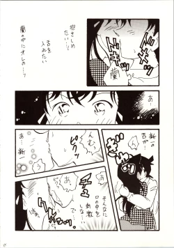 Page 38 of Meitantei DX