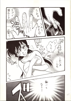 Page 45 of Meitantei DX